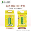 【中国农垦】北大荒优质东北米2.5kg 商品缩略图1