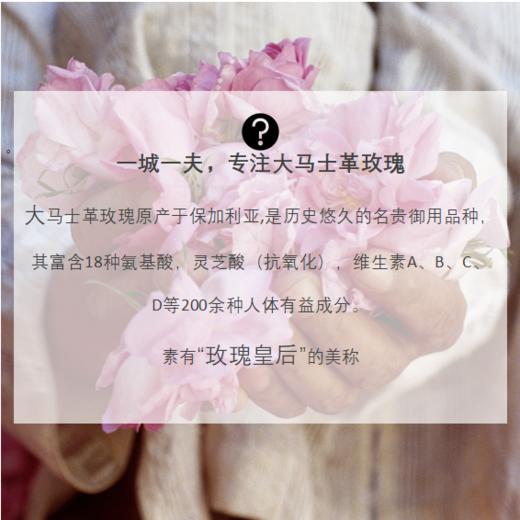 大马士革玫瑰纯露 120ml 天然补水保湿滋润、喷雾化妆水爽肤水【清仓价：保质期至2026年6月】 商品图3
