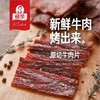 母亲原切牛肉片240g 商品缩略图1