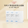 【品牌直发 拍一发三】安科丽重组胶原蛋白舒护贴面膜5片/盒 商品缩略图0