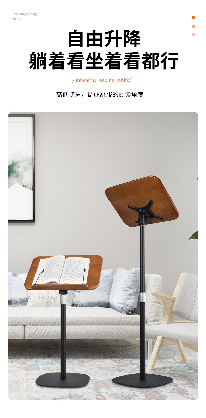 阅读支架