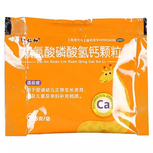 仁和赖氨酸磷酸氢钙颗粒24袋 商品图2