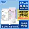 【试用装2包】布班迪甄芯薄纸尿裤拉拉裤旅行装0.2cm超薄人气爆款三安认证尿不湿体验装 商品缩略图0