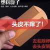 篦子超密虱子梳加密齿梳子篦子儿童刮头去虱子头发除头屑头虱子梳 商品缩略图3