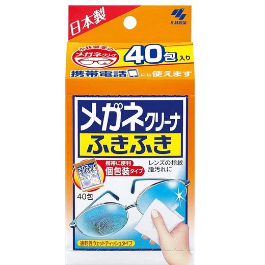 小林眼镜清洁纸40片/118116 擦掉污垢不留痕迹40片一盒 商品图0