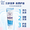 ora2皓乐齿 亮白净色牙膏（天然薄荷味）140g 新 商品缩略图1