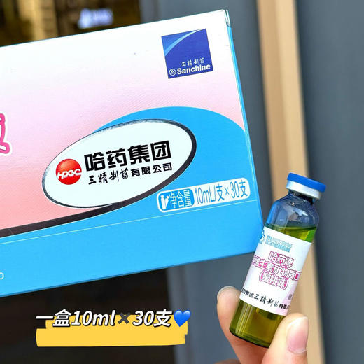 【超值2盒装共60支】哈药多种维生素矿物质口服液 1支同补维生素+钙铁锌 蜜桃味/苹果味 商品图10