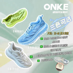 【轻透冰丝莱卡网面 德国工艺+中国价格】德国ONKE科技跑鞋GM60全地形征服者
