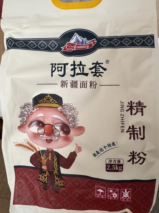阿拉套精制一等面粉2.5kg 新疆面粉【FY】 商品图0