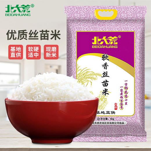 【中国农垦】北大荒软香丝苗米5kg 商品图1