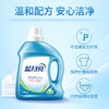 蓝月亮 茉莉清香深层洁净洗衣液1kg*1瓶 商品缩略图4