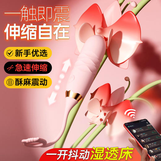 漫渺伸缩跳蛋女用自动伸缩震动棒按摩器APP远程异地遥控成人情趣 商品图9