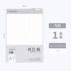 拾光再芸纸拍纸本/A7/方格英语 商品缩略图0