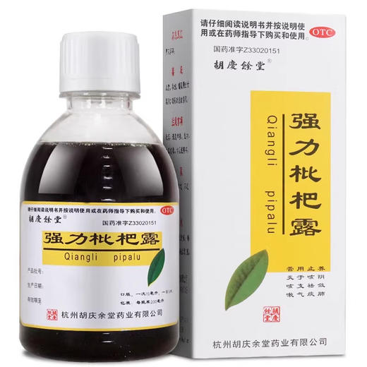 胡庆余堂强力枇杷露200ml 商品图0