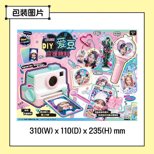 mimi world DIY爱豆小卡自制MIMCMW15001 商品图6
