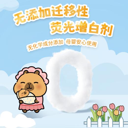 【官方自营】清风净润肌洗脸巾80抽3包卡皮巴拉小黄豚联名款 商品图5