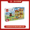 乐高积木     L11203	得宝系列布鲁伊的温馨小屋 商品缩略图0