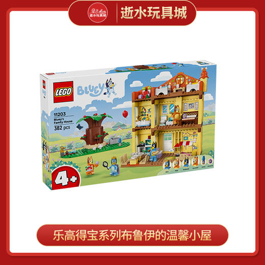 乐高积木     L11203	得宝系列布鲁伊的温馨小屋 商品图0