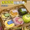 超值12个装！【轻酪无负担，代餐新主张！】乳酪司康抹茶巧克力全麦面包 早餐零食下午茶手作冰糕点心 欧包代餐-QA 商品缩略图0