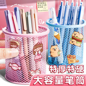 创意简约铁网笔筒 金属网格笔筒 小清新学生文具办公用品桌面收纳桶1个