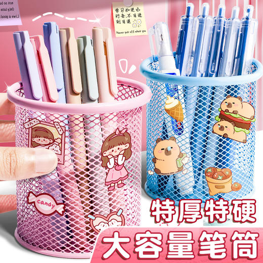 创意简约铁网笔筒 金属网格笔筒 小清新学生文具办公用品桌面收纳桶1个 商品图0