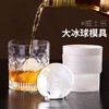 冰块模具 家用制作冰冻球 圆球形冰格冻冰块模具 圆球形储存制冰盒1个 商品缩略图4