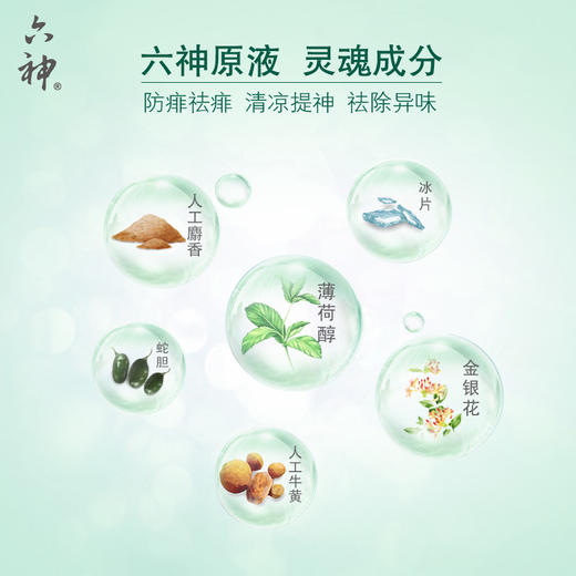 KJ六神花露水 95ml  夏季必备 商品图5