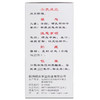 胡庆余堂强力枇杷露200ml 商品缩略图3