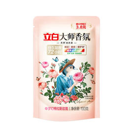 立白大师香氛大师液100g*5袋