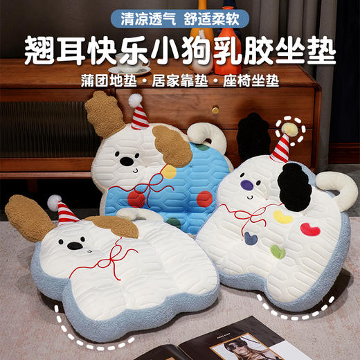 自然醒翘耳小狗乳胶方块坐垫夏季高中生凳子新款冰子板坐垫丝教室专用QYL 商品图0