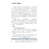 浙江省国土资源利用与高质量发展/第三次全国国土调查/徐志红主编/浙江大学出版社 商品缩略图4