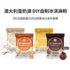 澳大利亚原装进口 AUKingCare 珍澳冰淇淋粉 （口味请备注） 商品缩略图8