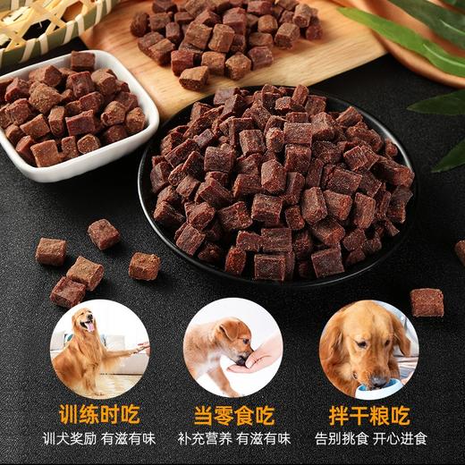瓜洲牧狗狗零食牛肉粒磨牙棒250g幼犬小型犬泰迪金毛训狗训练奖励冻干宠物粮 商品图2