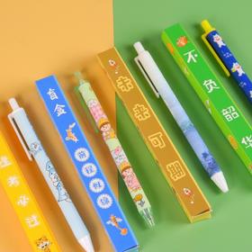 【盲盒款】逢考必过中性笔黑色0.5mm/支 创意文具励志惊喜按动笔礼物签字笔
