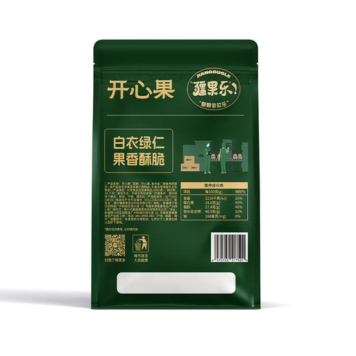 疆果乐新疆开心果225g 商品图6