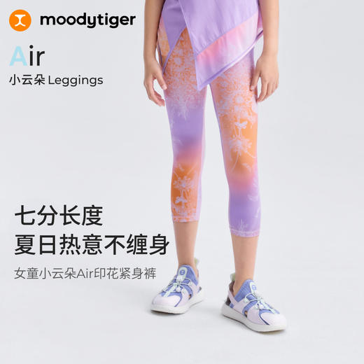 【DR暑假】moodytiger女童25夏新款夏日七分速干运动印花紧身裤52211409 商品图1