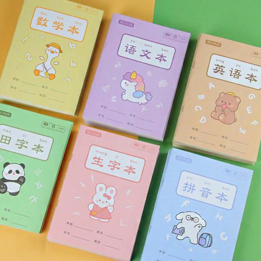 小学生作业本儿童练字拼音本田字格生字本数学语文本奖品礼物 1本 商品图0