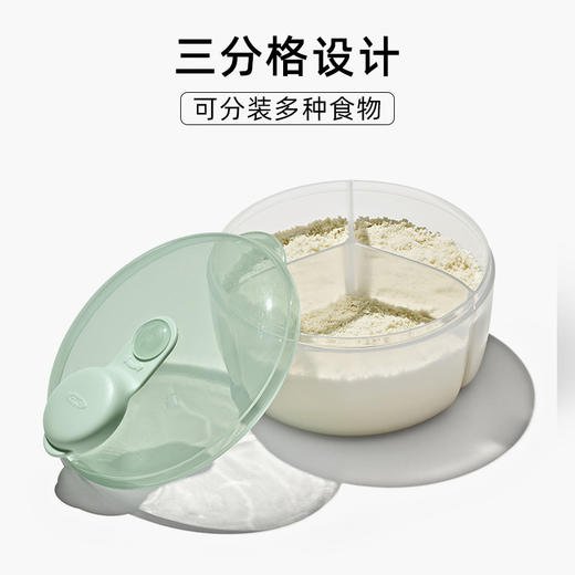 OXO TOT奥秀分格奶粉罐(浅绿)OXOC61160300 商品图2