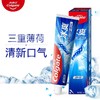 高露洁冰爽薄荷牙膏 120g/支 商品缩略图0