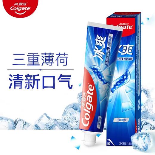 高露洁冰爽薄荷牙膏 120g/支 商品图0