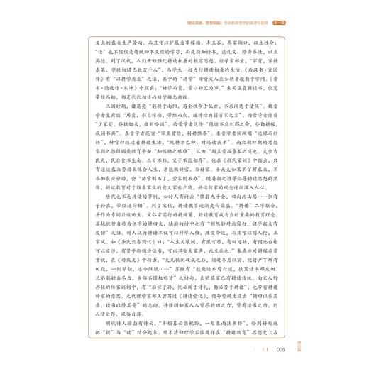 新时代劳动教育/王尧骏主编/浙江大学出版社 商品图4