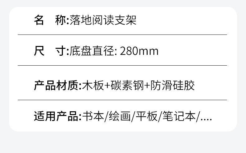 阅读支架