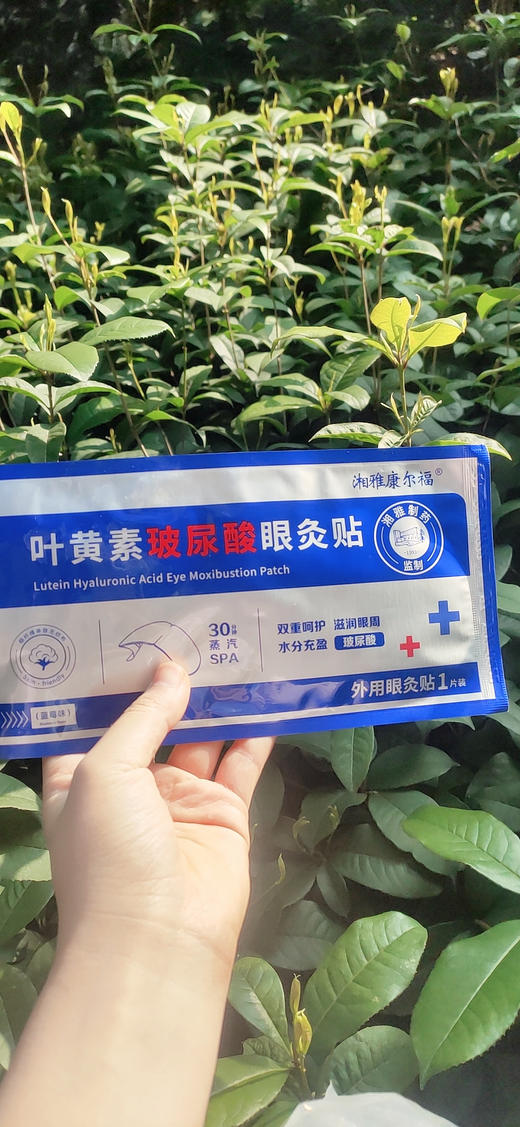 ✨湘雅康尔福叶黄素玻尿酸眼灸贴 商品图3