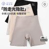 【樱姿娜六维收腹安全裤9503】桑蚕丝底档安全裤，内裤+安全裤二合一，收腹提臀超显瘦 商品缩略图2