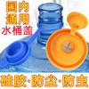 食品级硅胶水桶盖防漏水壶塞纯净水桶盖矿泉水盖子密封加厚圈 商品缩略图1
