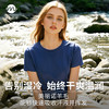 【专注澳洲美利奴羊毛】迷失的羊 16.5微米美利奴短袖 商品缩略图1