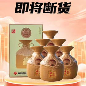 【年中大促】酒鬼 馥郁世家 v8 馥郁香 52度 500ml*6瓶