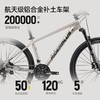 RIDERPLUS骐行家MC500山地自行车铝合金24速油碟成人27.5寸山地车 商品缩略图1