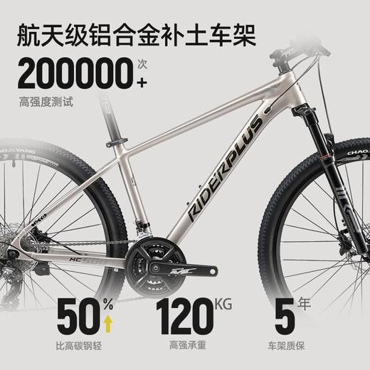 RIDERPLUS骐行家MC500山地自行车铝合金24速油碟成人27.5寸山地车 商品图1
