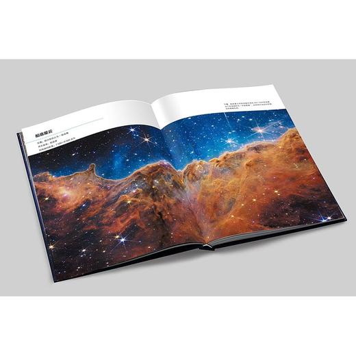 天体闪耀时：韦布望远镜太空探索全记录 商品图6
